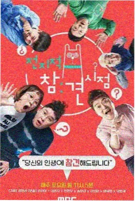 98电影网综艺《我们结婚了没》